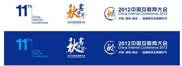 2012中国互联网大会logo发布