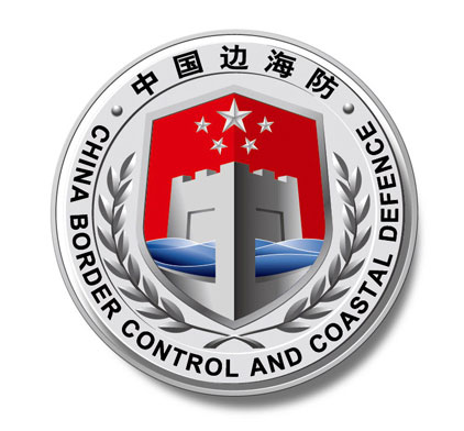 中国边海防logo