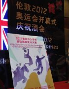 2012重庆市大学生奥运海报设计大赛  赢飞伦敦免